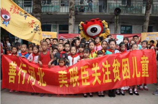 善行河北 美联臣关注贫困留守儿童