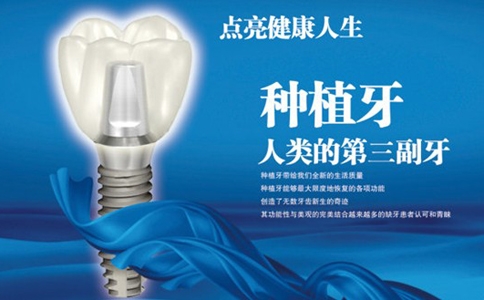 怎样选择种植牙的材料