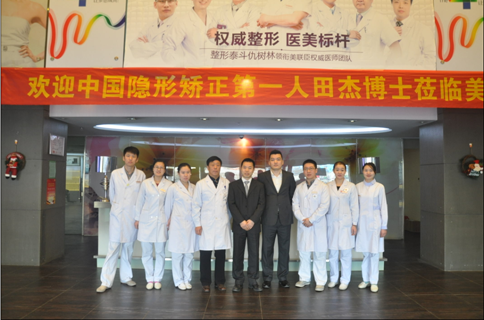 女神御用整牙大师田杰——莅临美联臣