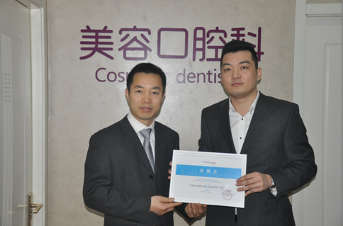 美联臣口腔国际美学正畸中心中心授牌仪式